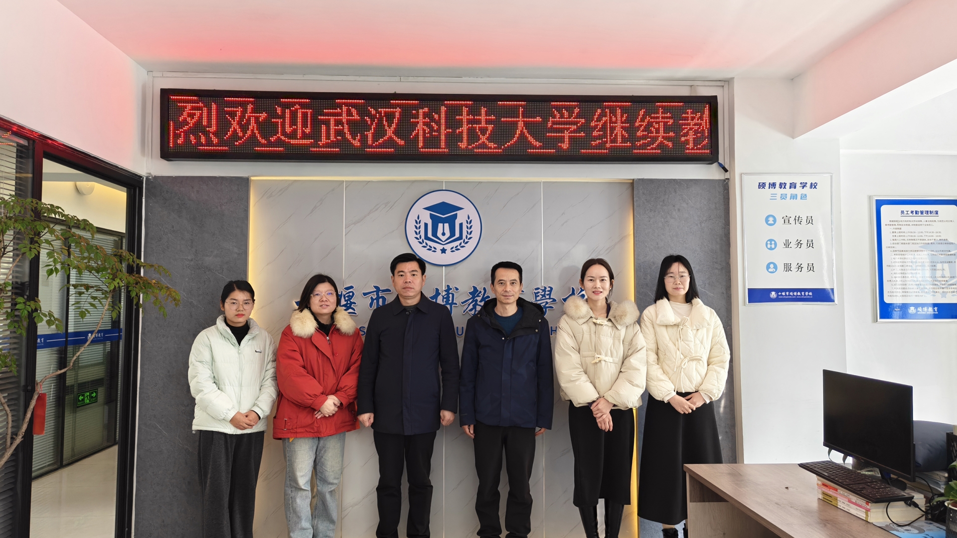 武汉科技大学继续教育学院领导莅临我校指导工作——共话规范发展，深化育人合作