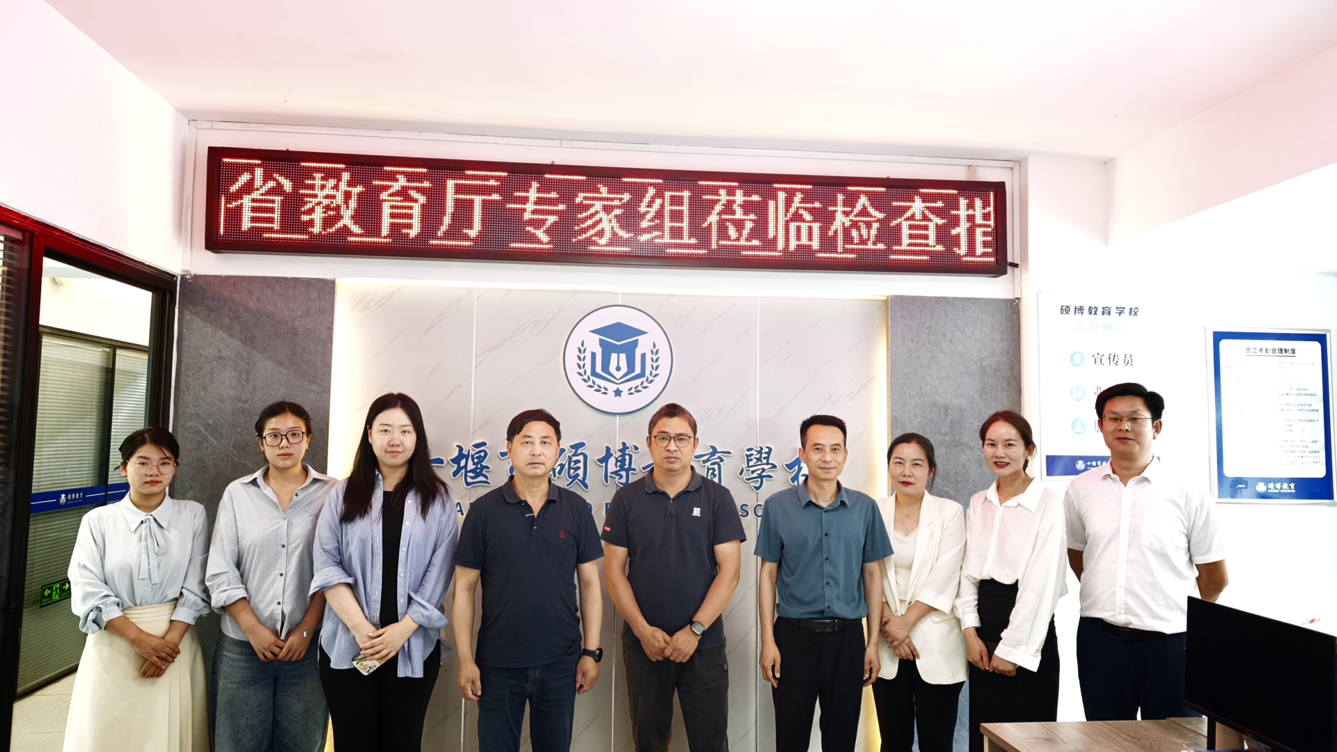 热烈欢迎湖北省教育厅专家组莅临十堰硕博教育学校检查指导工作